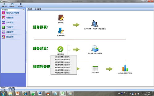 怎样用excel做一个汽车维修管理系统