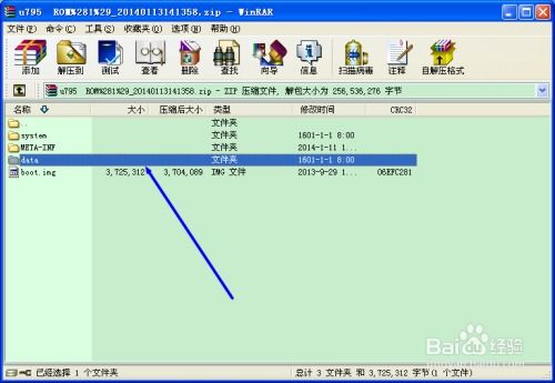 刷机时如何避免刷入讨厌的软件 包括系统软件