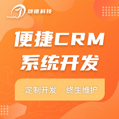 软件开发/企业管理系统/ERP/CRM/SCM/人事管理系统