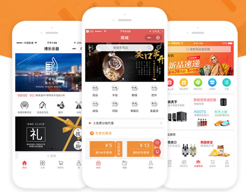 小程序商城开发引领零售革命的新篇章